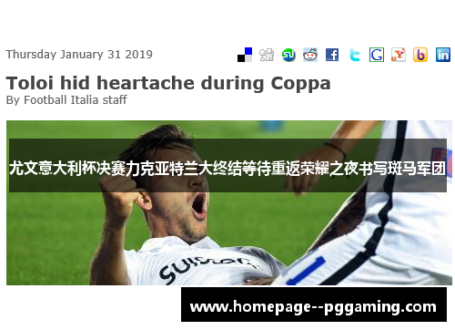 尤文意大利杯决赛力克亚特兰大终结等待重返荣耀之夜书写斑马军团
